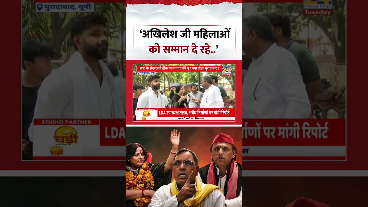 What&rsquo;s the Vibe | Ground Report | &lsquo;Akhilesh Ji is empowering women..&rsquo;