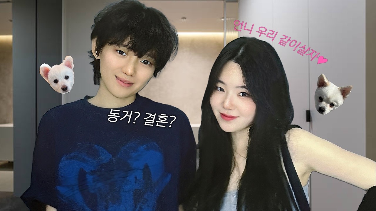 동성커플이 깜짝 동거하자고 했을 때 반응 (lesbian couple)