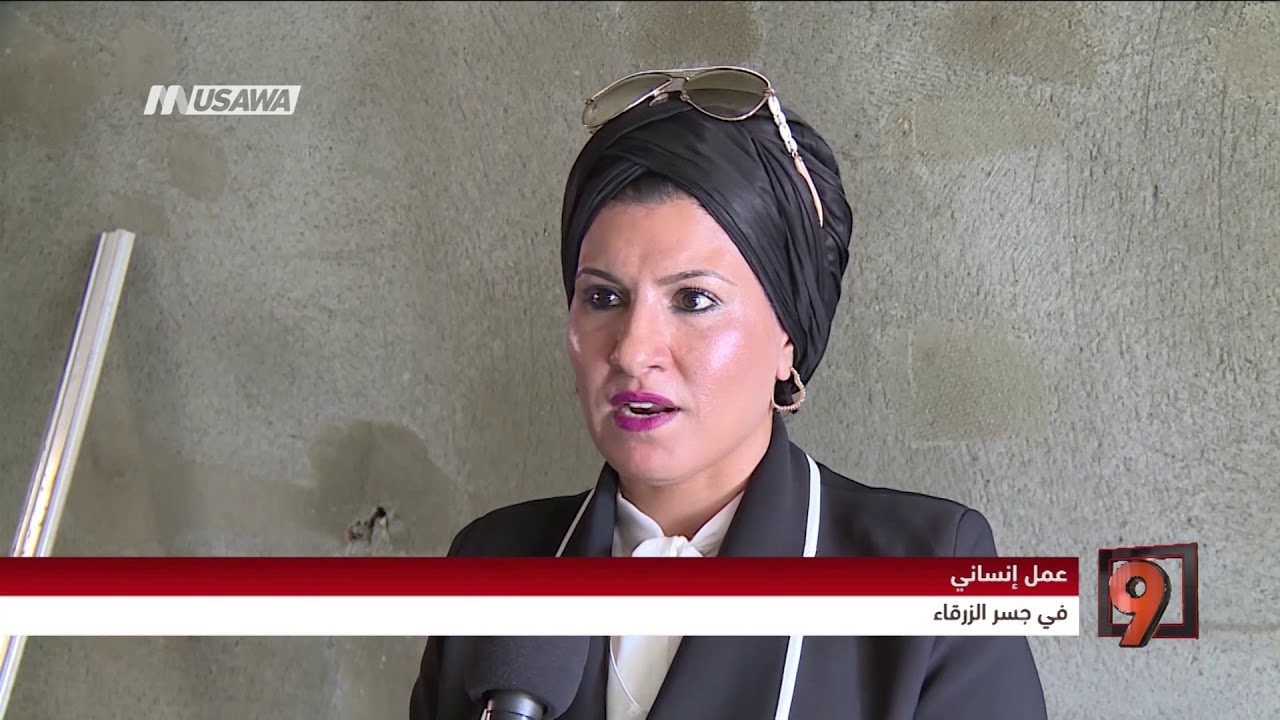 تقرير -  عمل انساني في  جسر الزرقاء - التاسعة - 25-8-2017 - قناة مساواة الفضائية