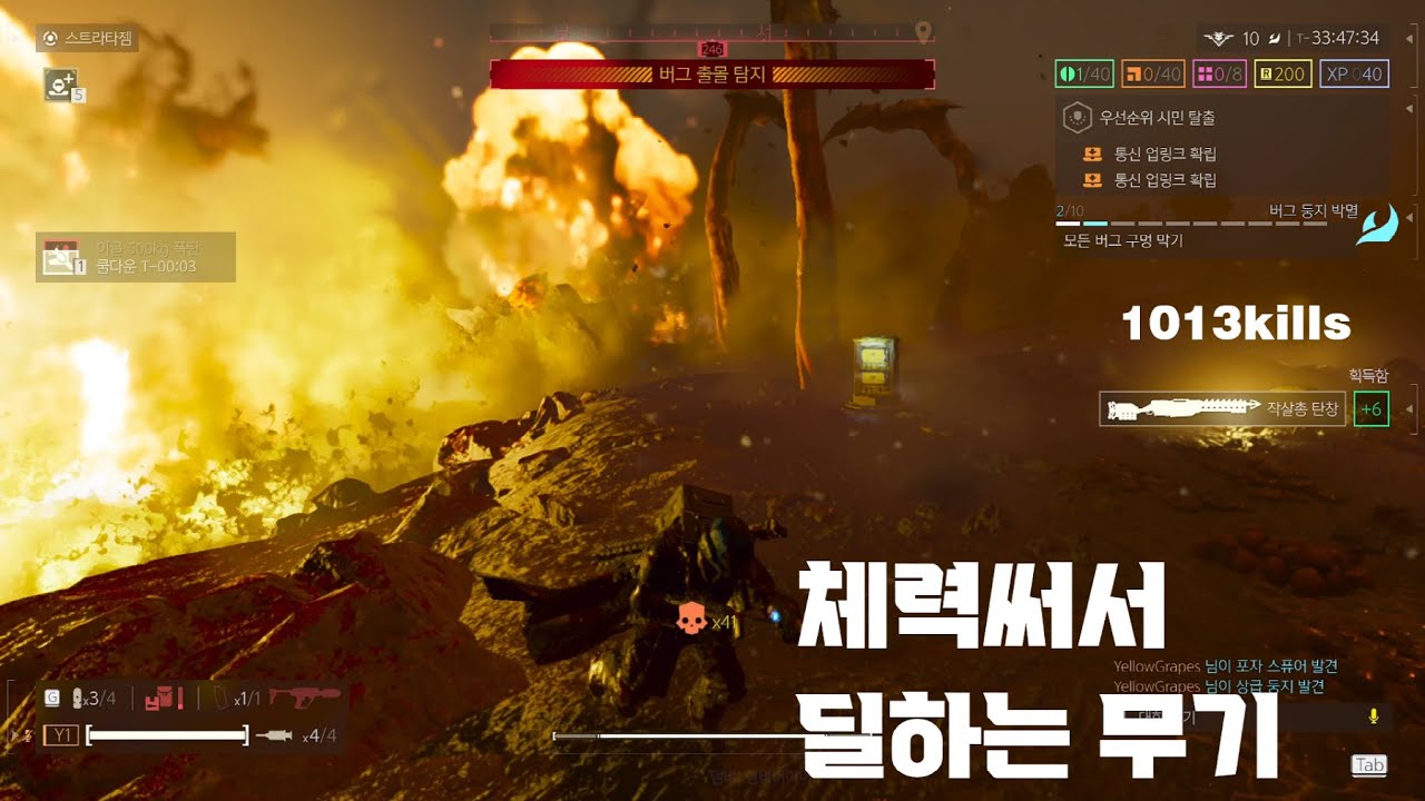 [헬다이버즈2] 적보다 나와 팀원을 더 잘죽이는 토처들고 몸비틀어 깨기 최고난이도 솔플 노다이 Helldivers2 Solo