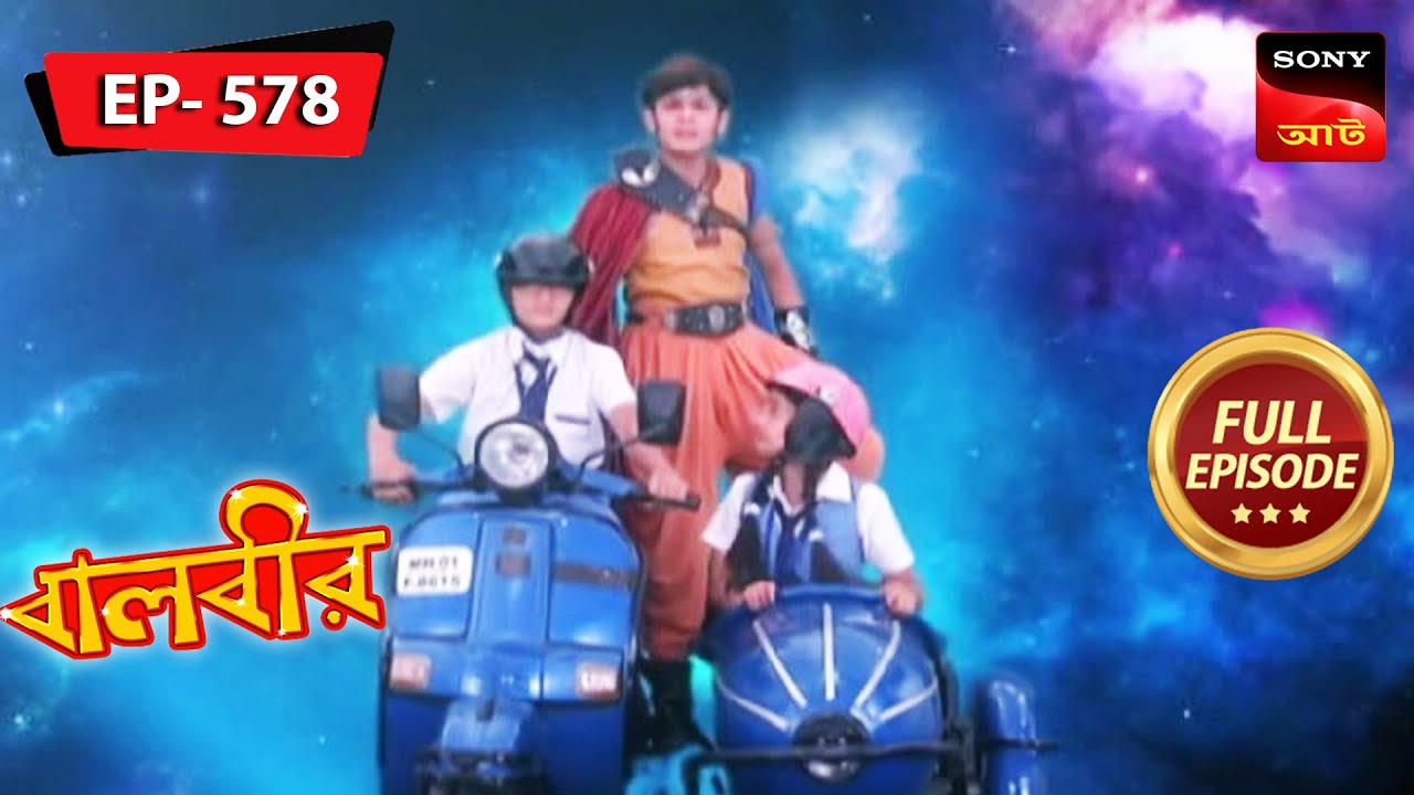 A Good News For Meher | Baalveer - Ep 578 | Full Episode | 9 Jan 2023