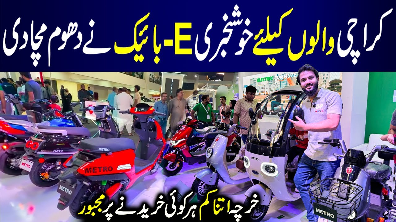 Electric Bikes & Scooty Price in Pakistan | Affordable Electric Scooter | Metro E-Vehicles