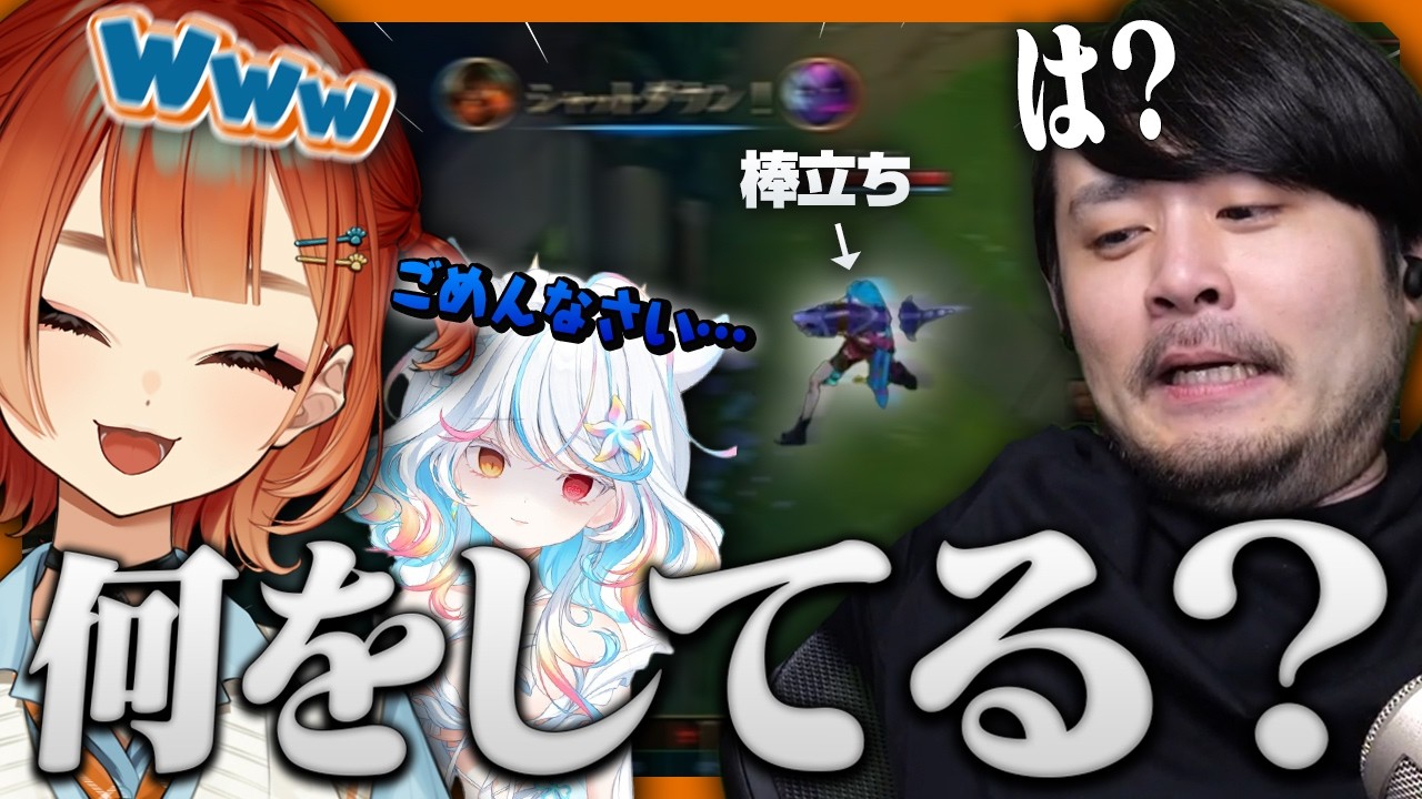 仲間のやらかしがk4senによってばらされ、大爆笑する巫神こん【カセガク/リオネ・クレイジーゼリー/LoL/REJECT/切り抜き】