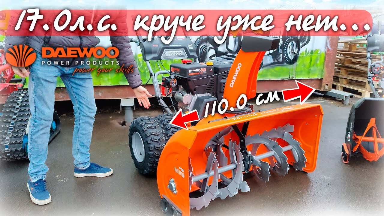Нужен САМЫЙ КРУТОЙ СНЕГОУБОРЩИК, то это видео для ВАС!!!