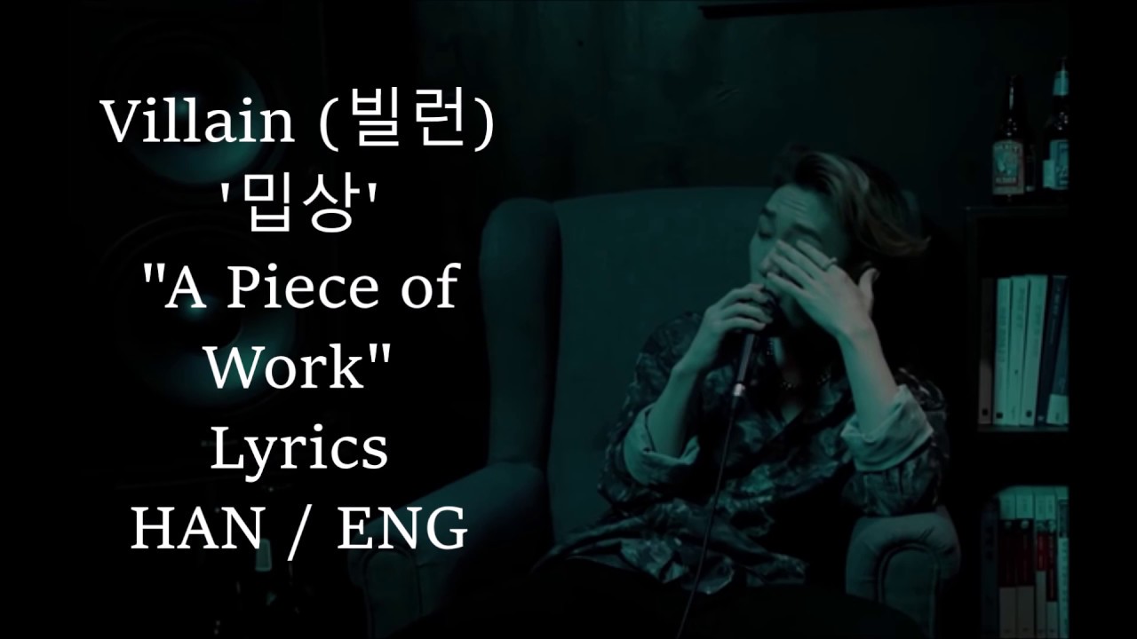 Villain (빌런) 'A Piece of Work' '밉상' Lyrics HAN/ENG