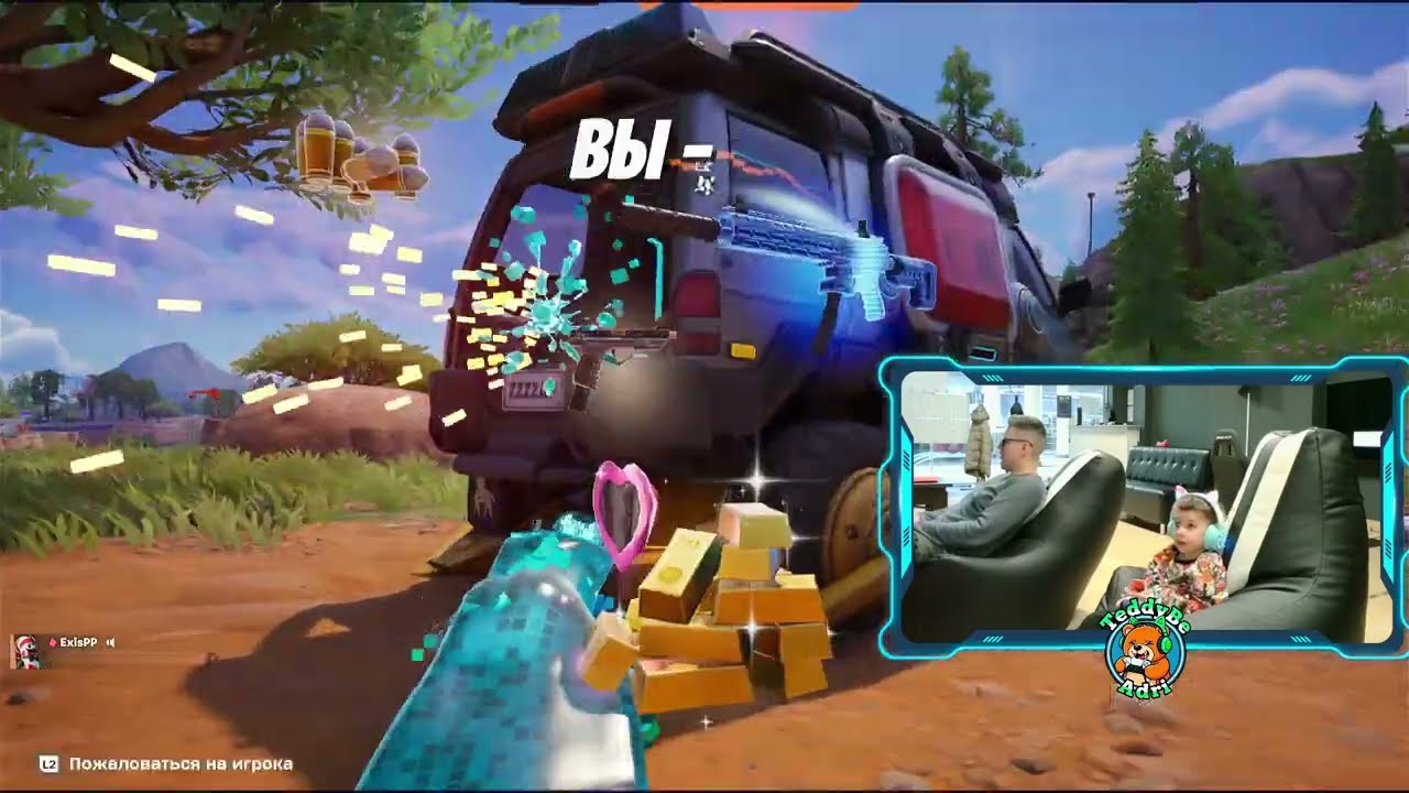 5 ЛЕТНИЙ ребенок играет в Fortnite вместе с папой