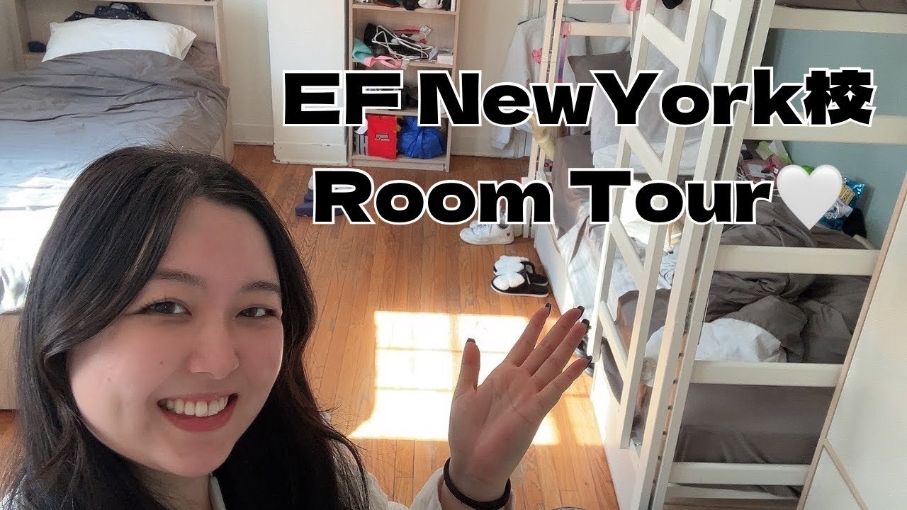 【EF NY校】寮のRoom Tour🤍