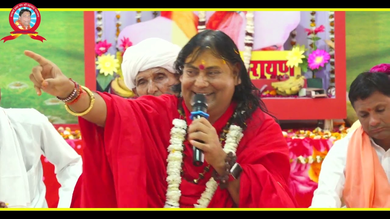 गुरु की निंदा करने पर भगवान भी माफ नही करते.....प्रहलाद नारायण जी महाराज