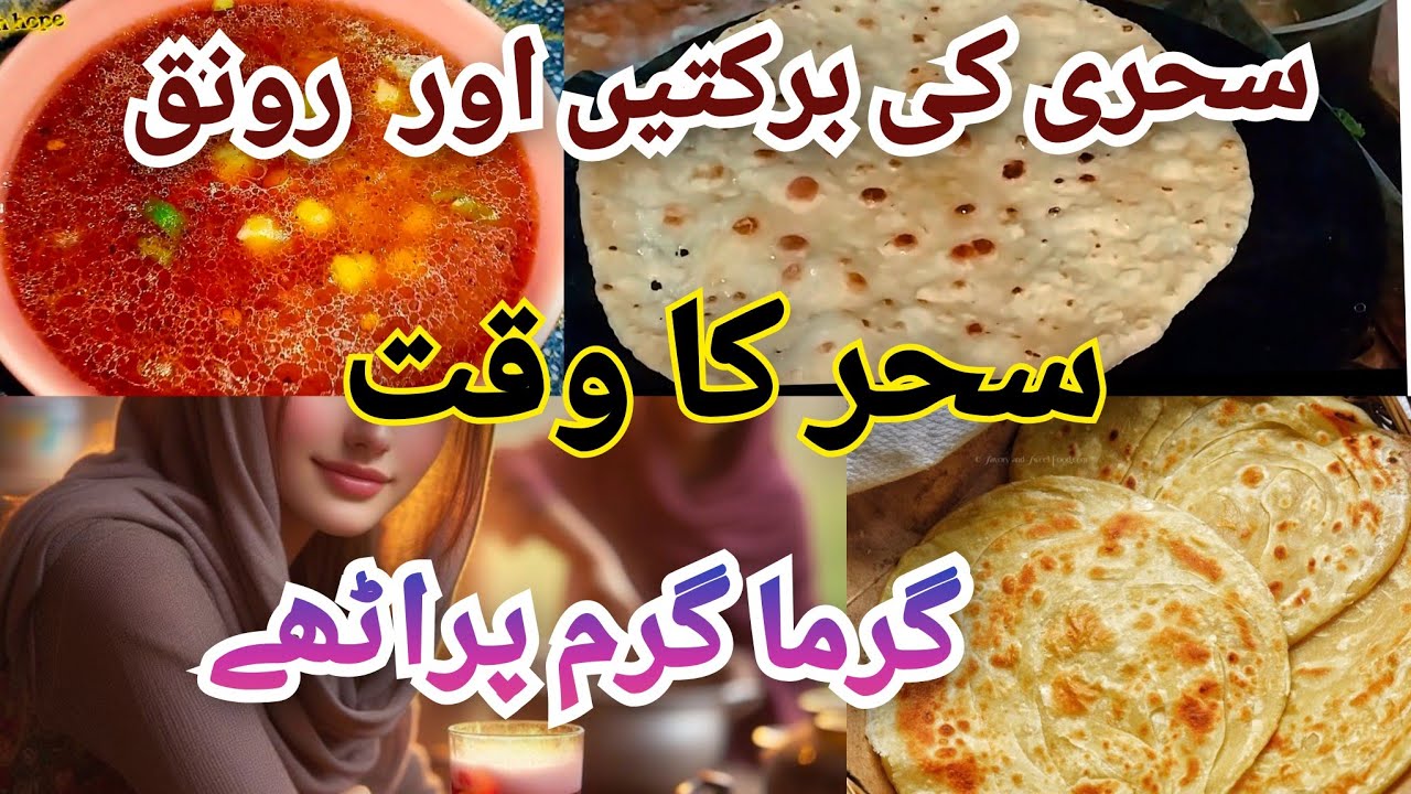 Sehri ki barkaat aur ronaq | Sehri ka waqt aur grma garam purathay 