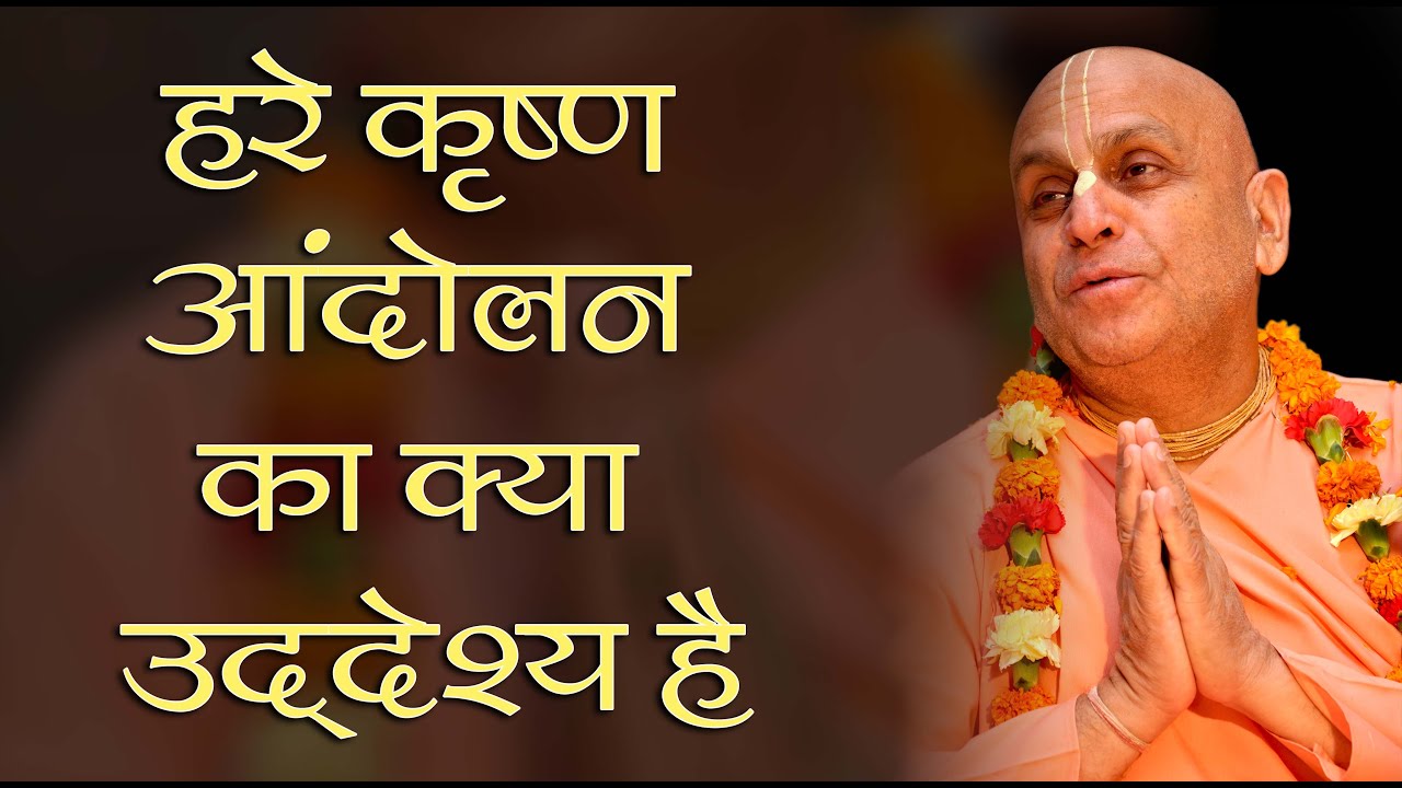 7th फरवरी 2026 ।। हरे कृष्ण आंदोलन का क्या उद्देश्य है ।। मंगल आरती प्रवचन ।।_HD