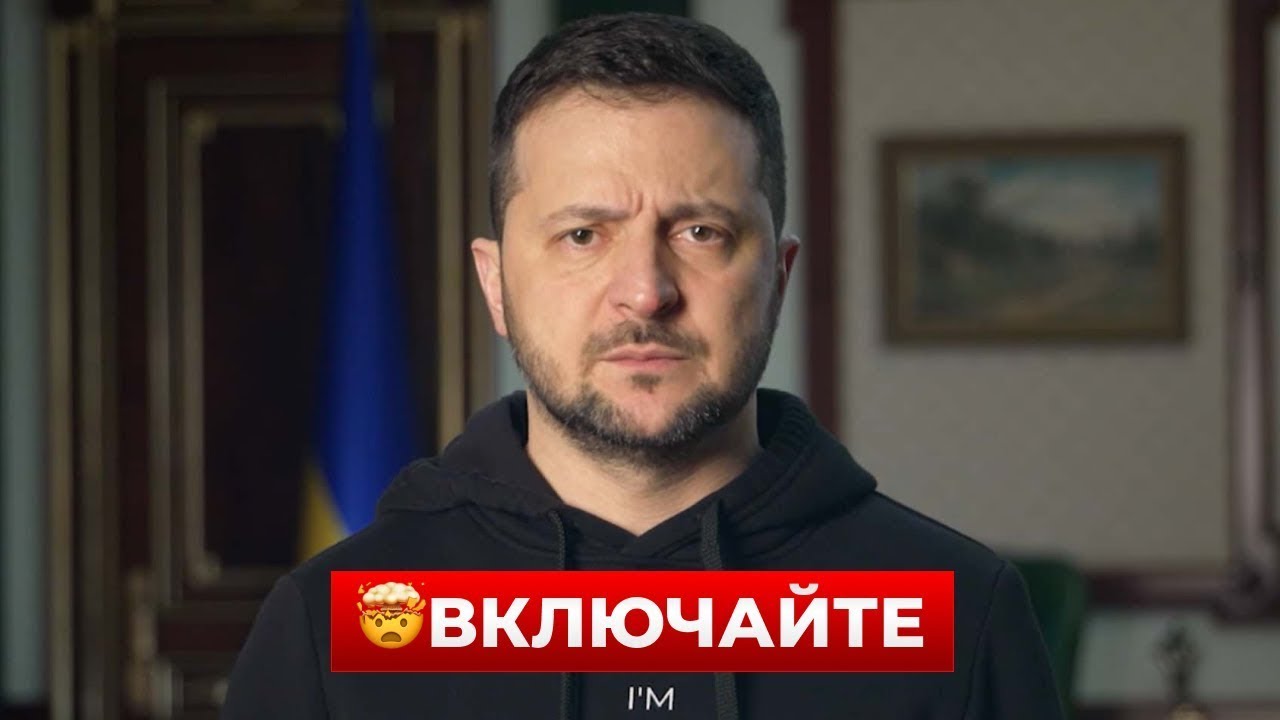 ЧАС НАЗАД! ЗЕЛЕНСКИЙ подписал новый указ — посмотрите что ждёт украинцев / Новини.LIVE