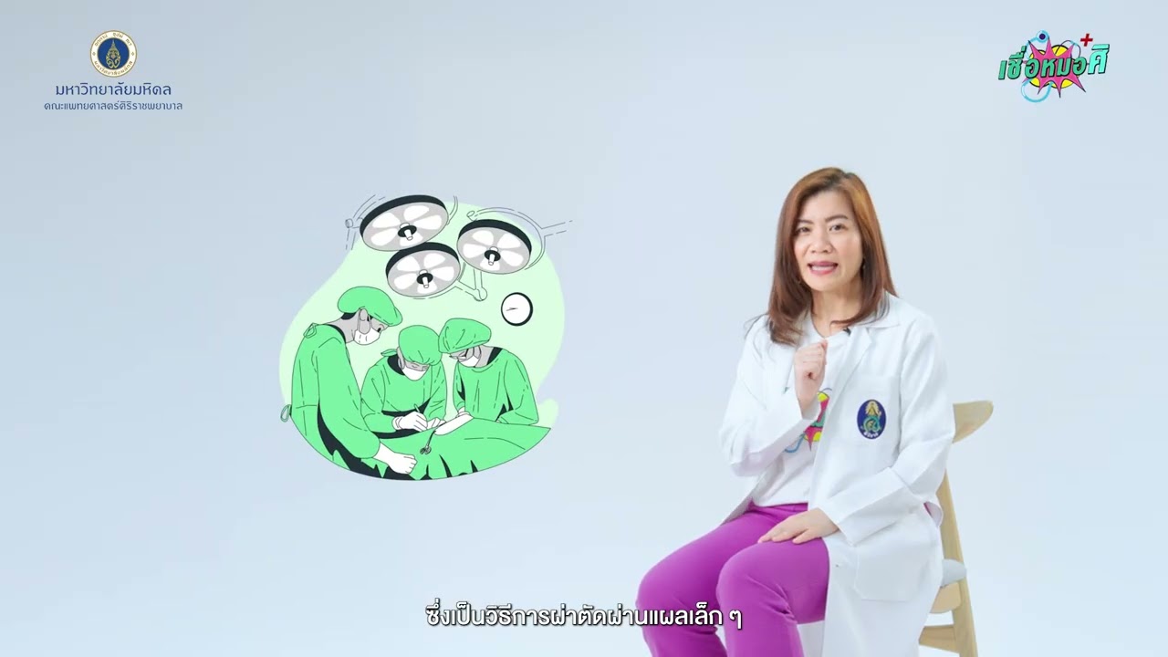 เชื่อหมอศิ EP.27 | นั่งนานๆ ขยับตัวไม่บ่อย เคลื่อนไหวน้อย เสี่ยงเป็น “ลิ่มเลือดอุดตัน”