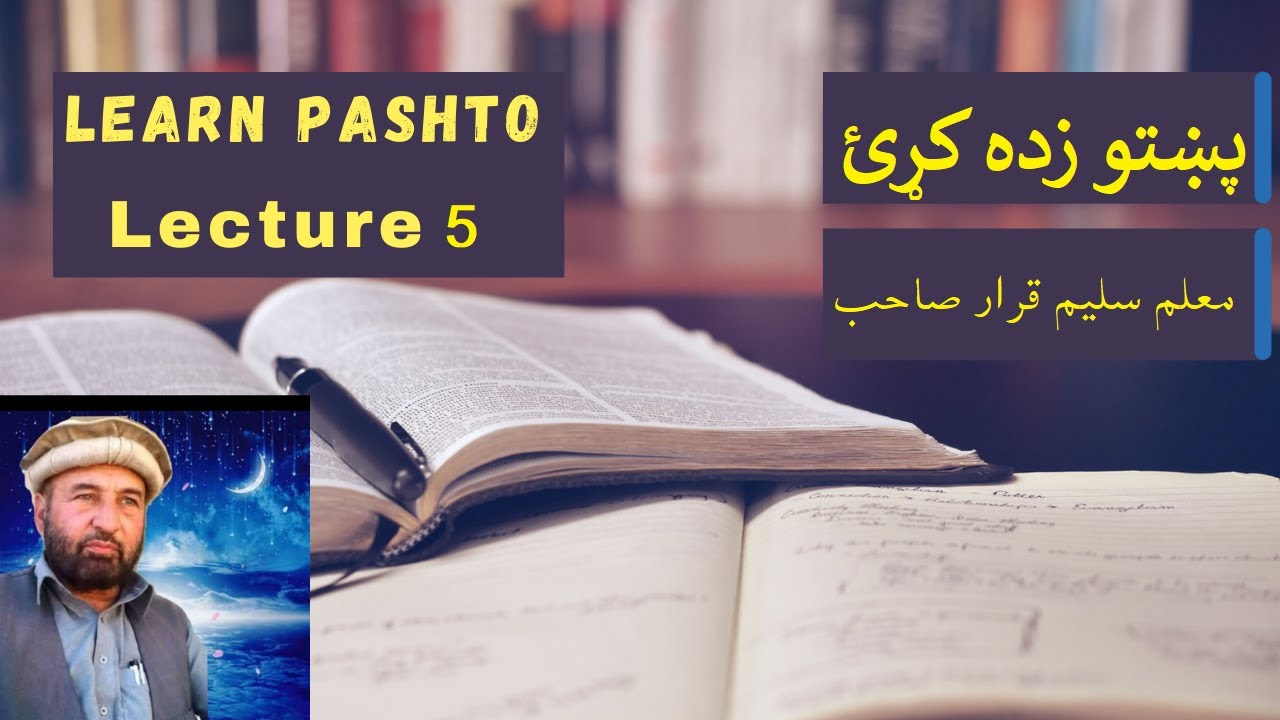 Learn Pashto | Pashto Alphabet Lecture 5