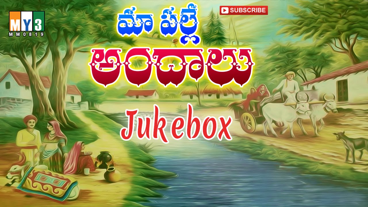 Palle Patalu - Maa Palle Andalu - Folk Songs - JUKEBOX