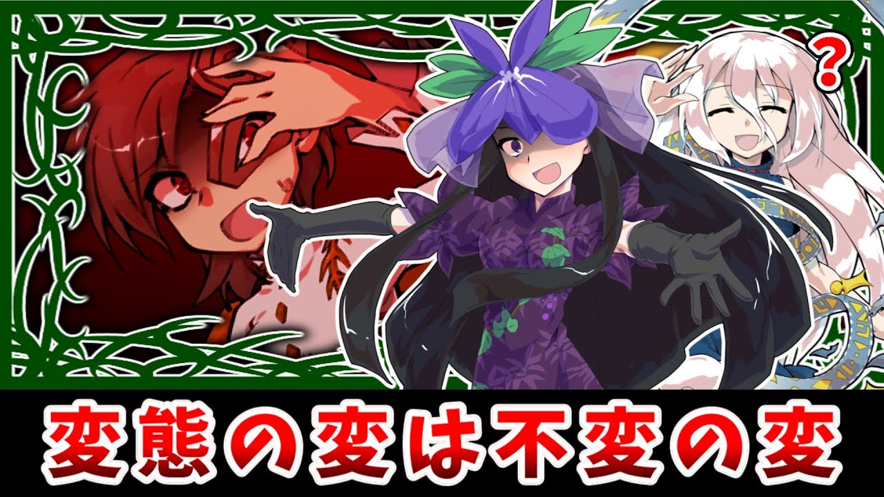 【東方二次創作】日狭美さんはちょっぴり変で親切な案内役【ゆっくり茶番劇】