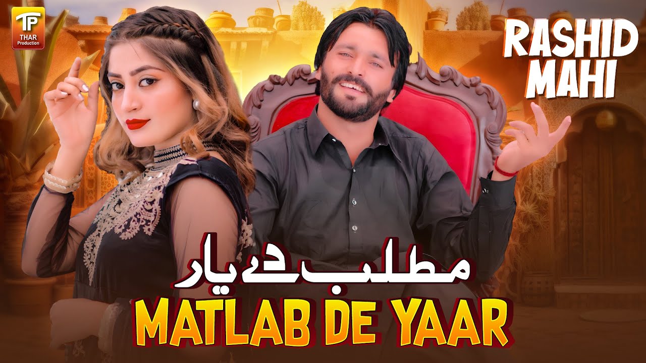 Matlab De Yaar | Rashid Mahi | Thar Production