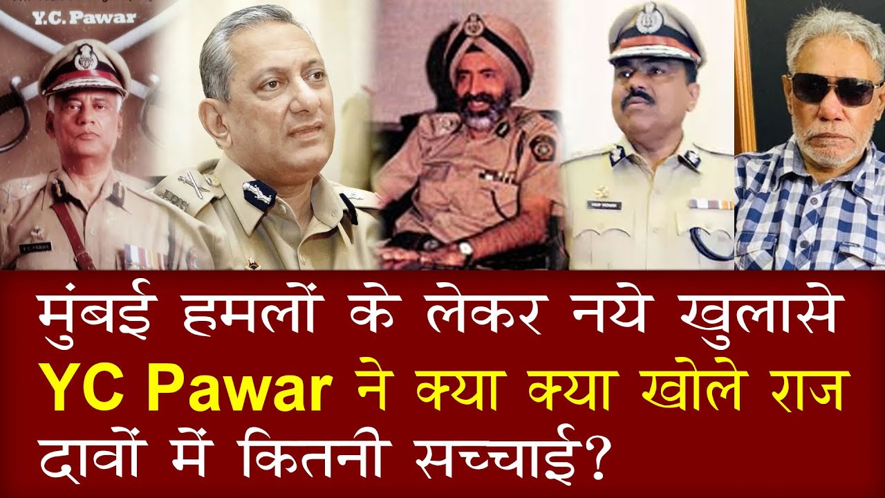 EP 1048 | How top Cop YC Pawar made big claims on Mumbai Blast case. What's the Truth?