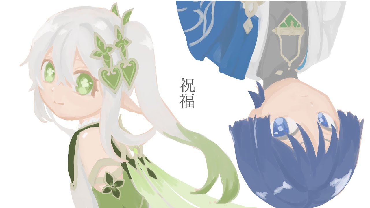 【人力原神】祝福【ナヒーダ・放浪者】