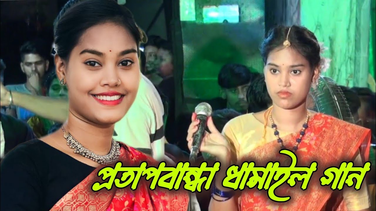 কান্দিতেছে রাই বিধুমুখী বন্ধুরে ডাকিয়া ||  Sylheti dhamail gan || Uma Gallery