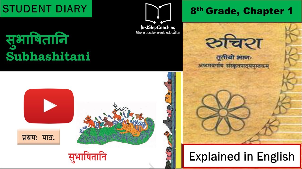 Subhashitani | Sanskrit Grade8 Ch.1 Explained in English | Ruchira textbook 2026