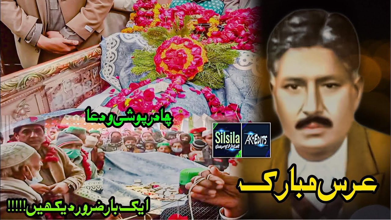 Chadar Poshi 2022 SAKHI BABU GHULAM SARWAR QURESHI QADRI TARTUSI R.A .