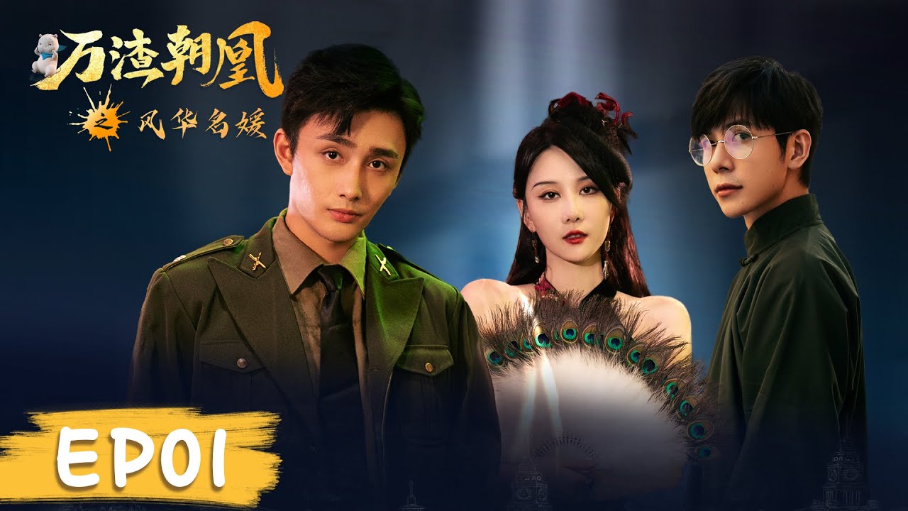 EP01 | The rich wife was beaten by her husband for his mistress | ENG SUB [Mission in Parallel]