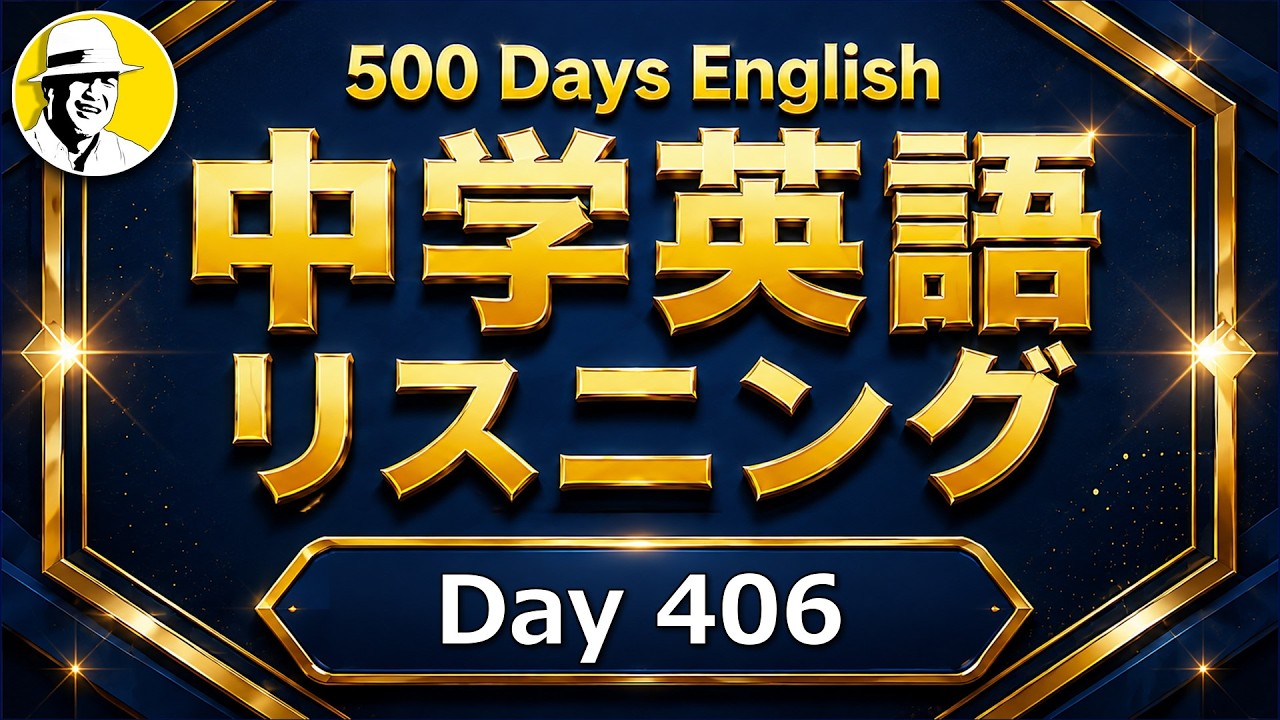 🤩英語リスニング100日ドリル✨Day 6⭐️リスニング＆シャドーイング＆ディクテーション⭐️Week 58⭐️1848