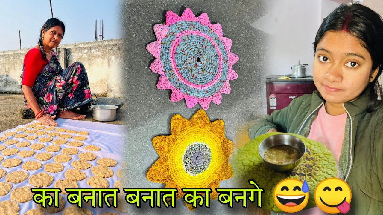 😂 तैय्यारी तो कुछ और ही बनाए के रहीस 😅 लेकिन बनगे कुछ और 😂।। मम्मी बनात हे बरी - बिजौरी