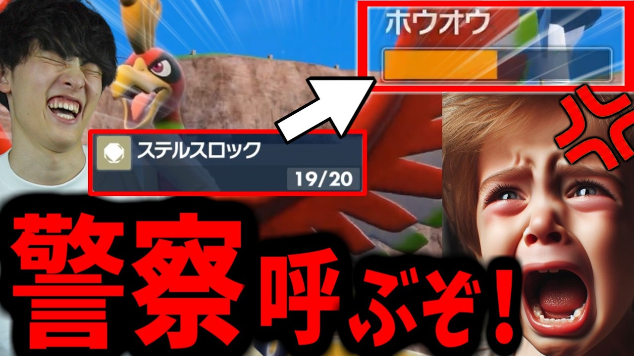 伝説キッズは〇〇で地獄をみます【ポケモンSV】