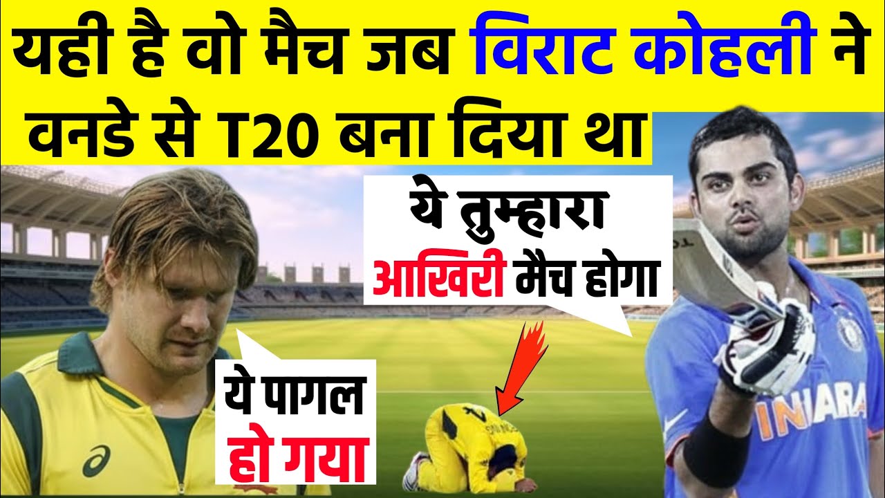 विराट कोहली का ऐसा रौद्र रूप आपने कभी नहीं देखा होगा / india vs australia cricket!