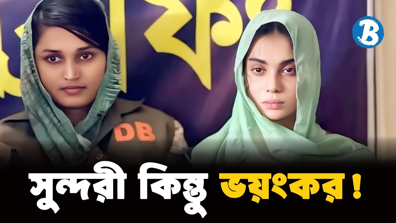 সুন্দরী তরুণীর ভয়ংকর কাজ! বাসে মিলল ক্রিস্টাল আইসের কাঁচামাল | Jessore DB Police Arrest