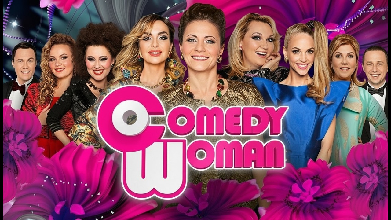 COMEDY WOMAN - ВСЕ СЕЗОНЫ