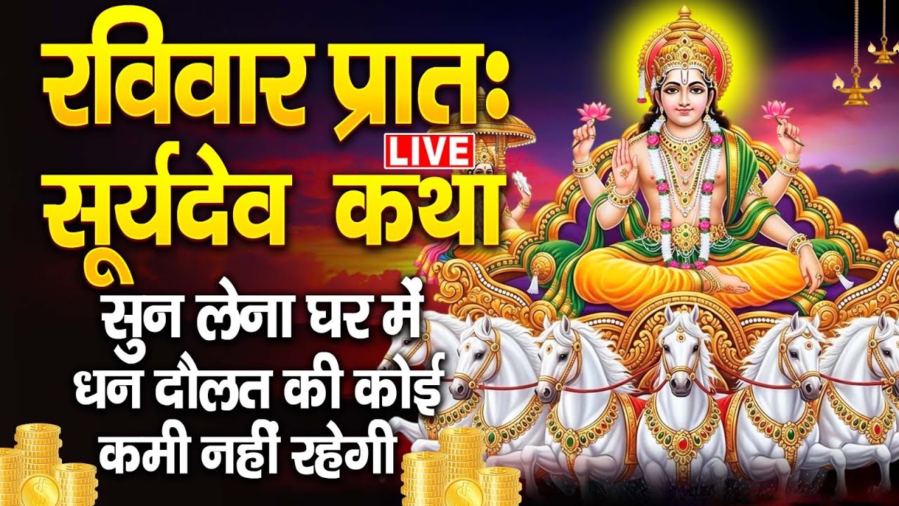 LIVE : शुक्रवार भक्ति :- आज के दिन माता रानी  की इस वंदना को सुनने से दुखो का नाश होता है