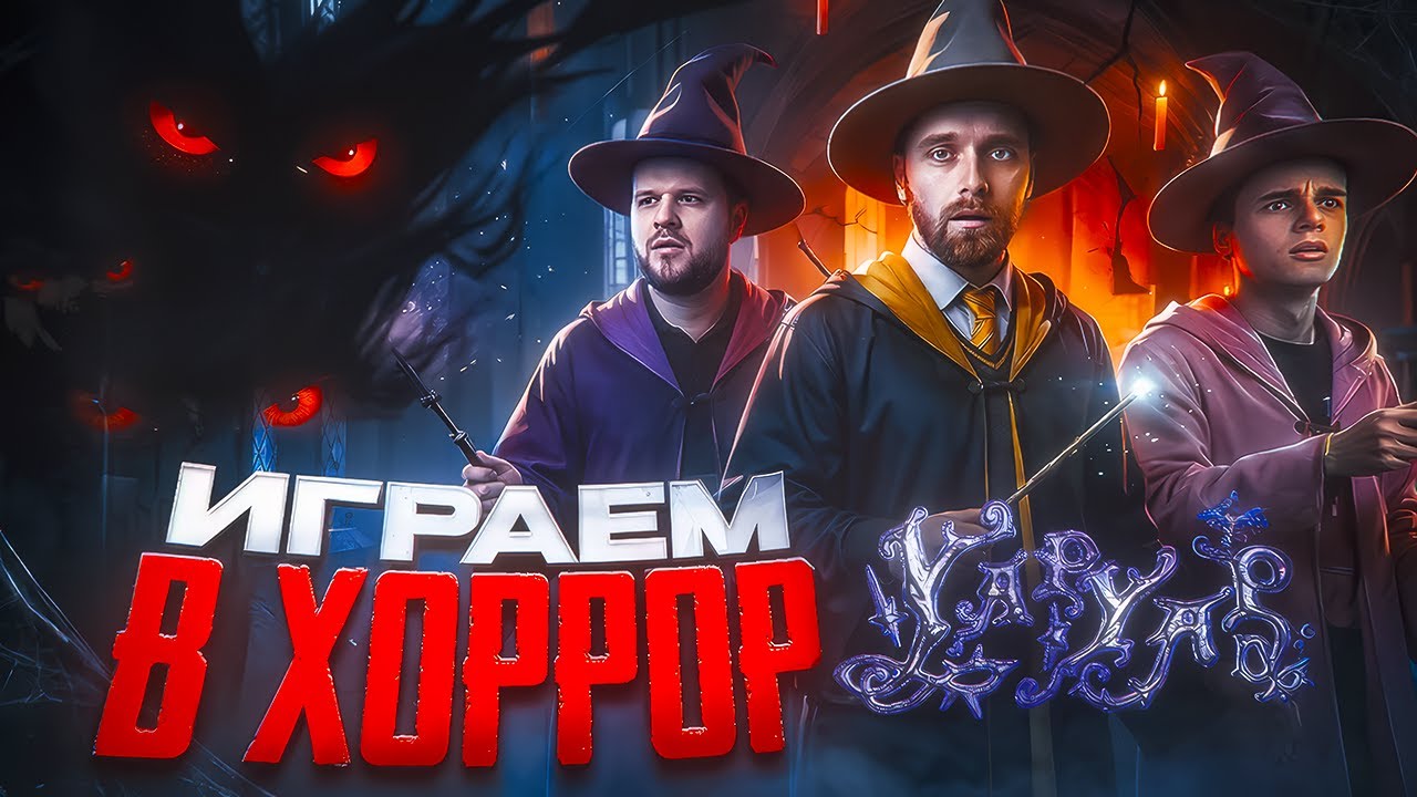 ТРИПЛА В YAPYAP СМЕТАНА, ТИТАМИН, ВУДСКИЙ СТРИМ