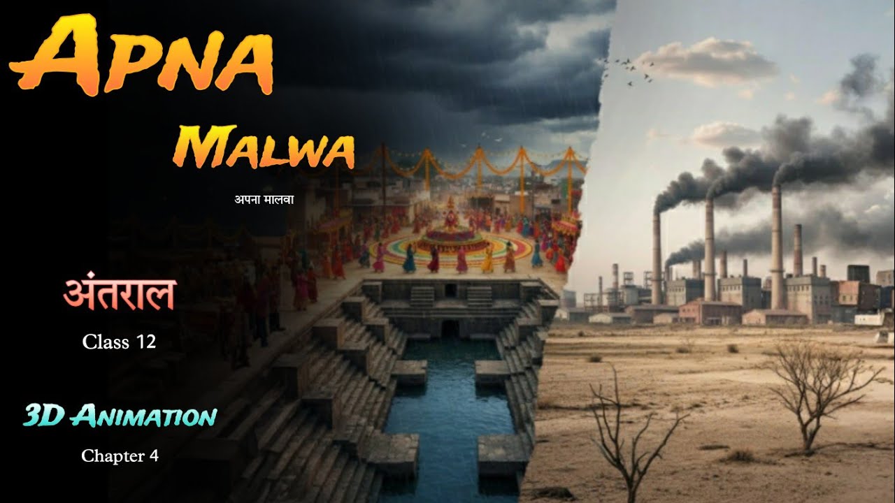 Apna Malwa Class 12 || Apna Malwa Khao Ujadu Sabhyata || Class 12 Antral Chapter 4