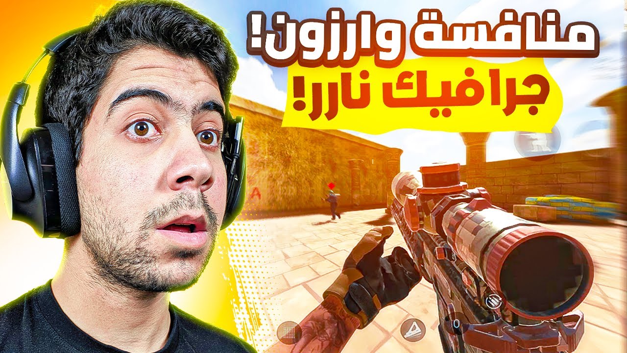 المنافسة اشتعلت 🔥 مع وار زون موبايل | COMBAT MASTER