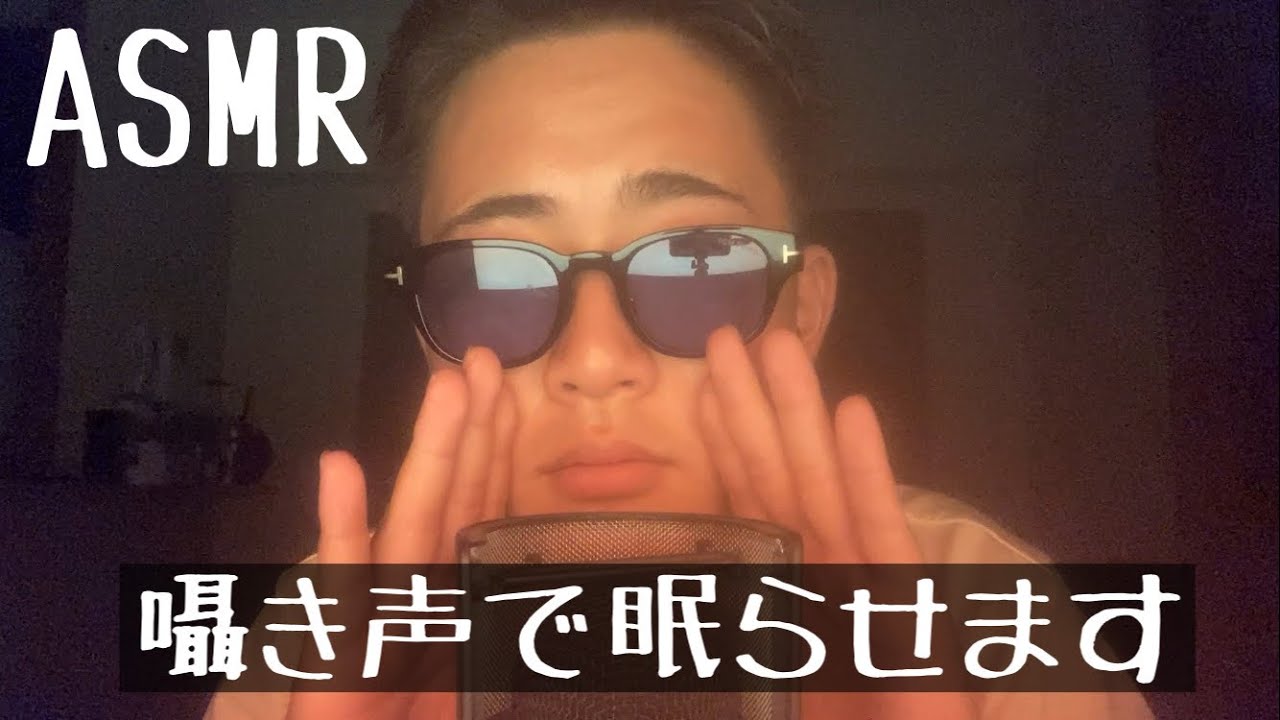 [音フェチ動画ASMR] 囁き声で皆さんを快眠に誘わさせて頂きます。
