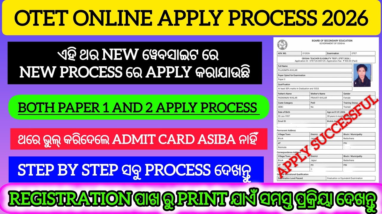 OTET 2026 ONLINE APPLY PROCESS | HOW TO APPLY OTET 2026 | OTET STEP BY STEP APPLY NEW PROCESS 2026