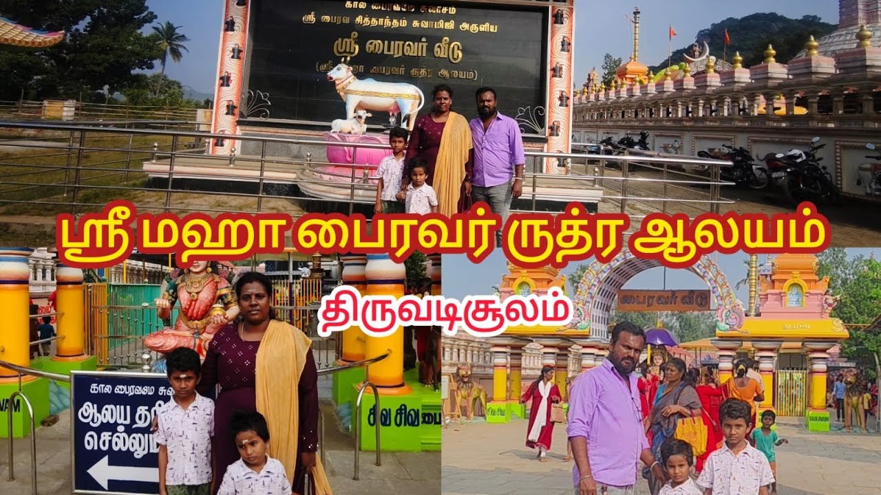 Bairavar Veedu | Bairavar Temple | Kovil @sumimasfamilyvlogs 