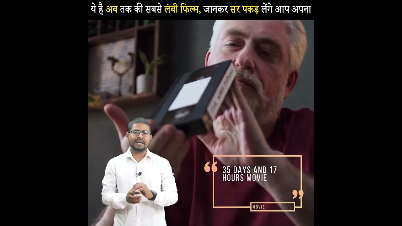 This is the longest movie ever.#shorts #facts #tanweeralam #gk #gkhindi #knowledge #trending #viral