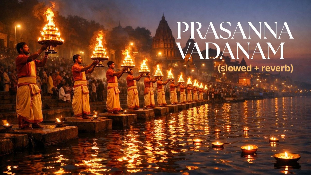 Prassana Vadanam | Prasanna Vadanam Mantra | Slowed+Reverb | #viral