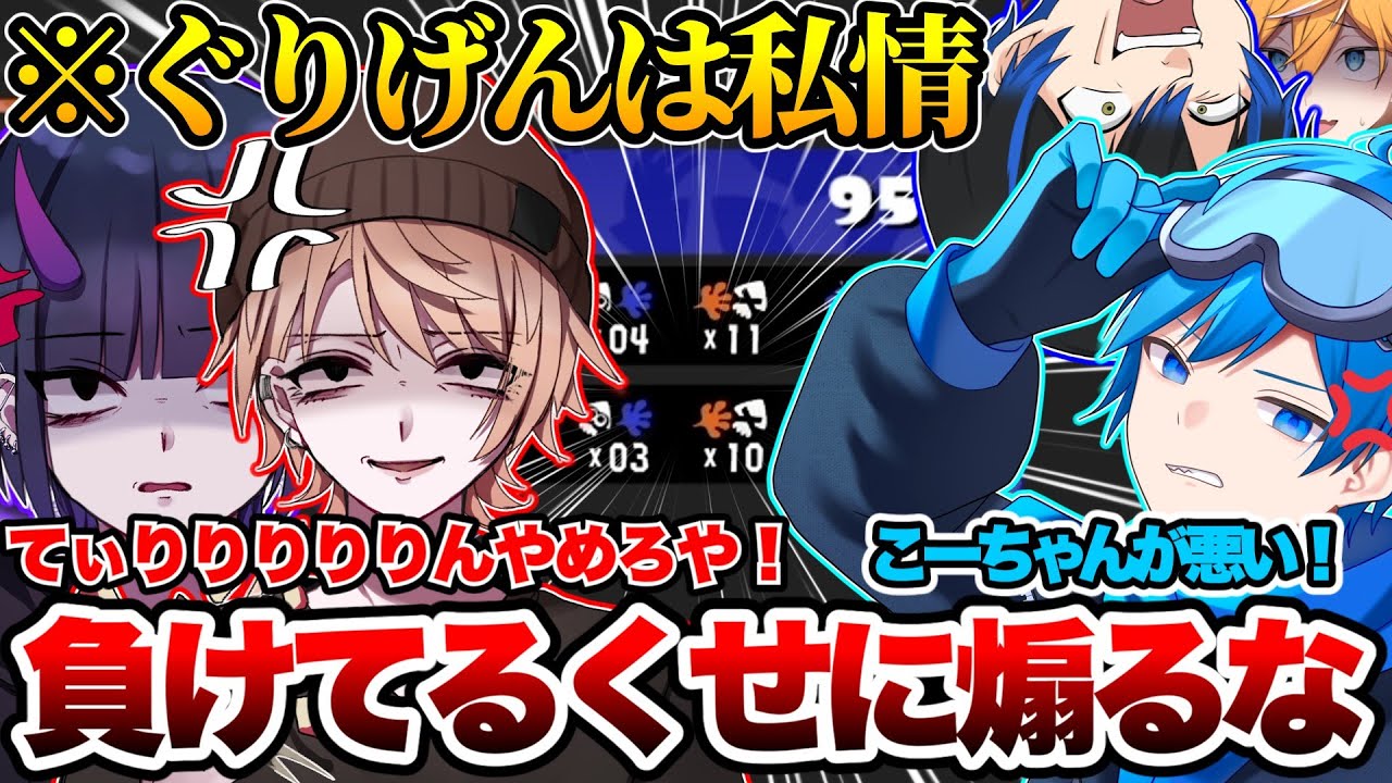 【2VS2】ガチでこいつの私情煽りどうにかしてくれ...【スプラトゥーン3】