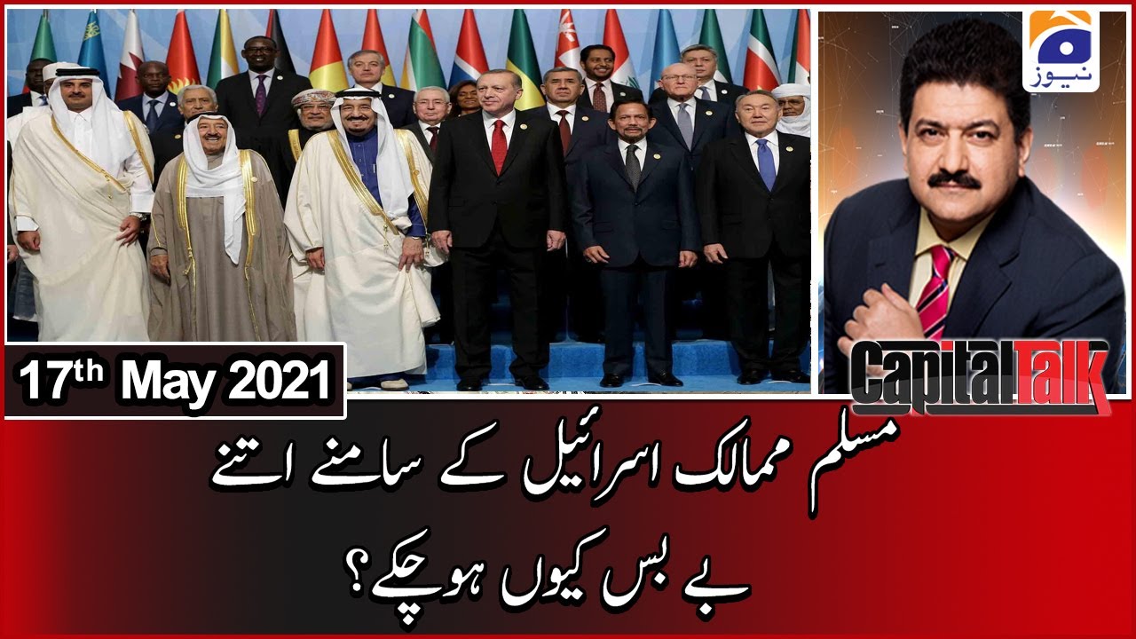 Capital Talk with Hamid Mir | 17th May 2021