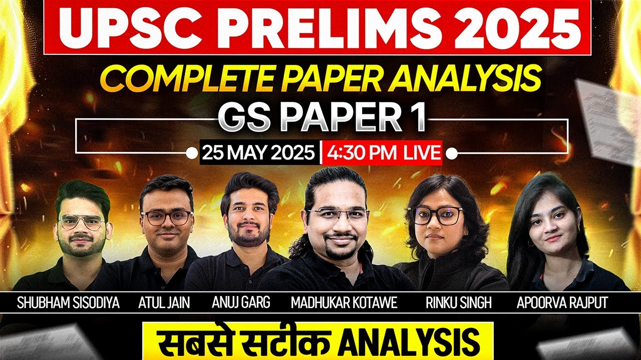 UPSC Prelims 2025 Paper Analysis in Hindi | GS Paper 1 Detailed Analysis,Answer Key,Expected Cut Off