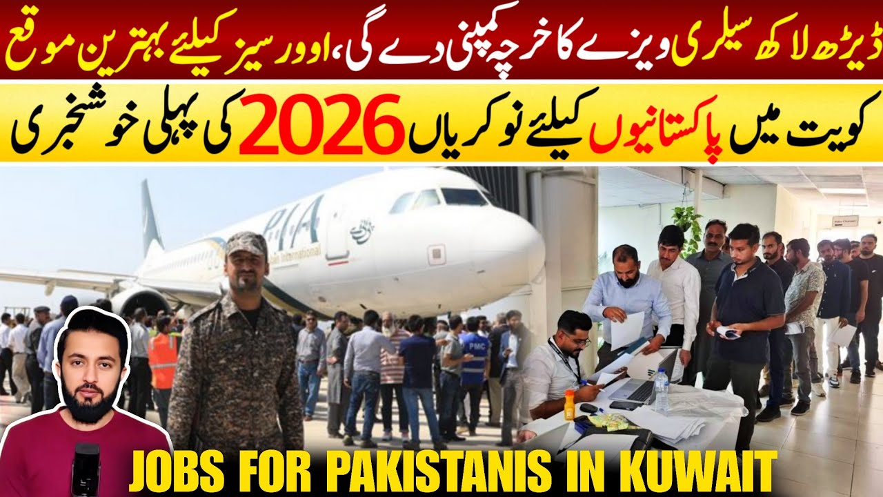 Jobs for Pakistanis in Kuwait | Good News for Overseas Workers | Salary & Details Explained