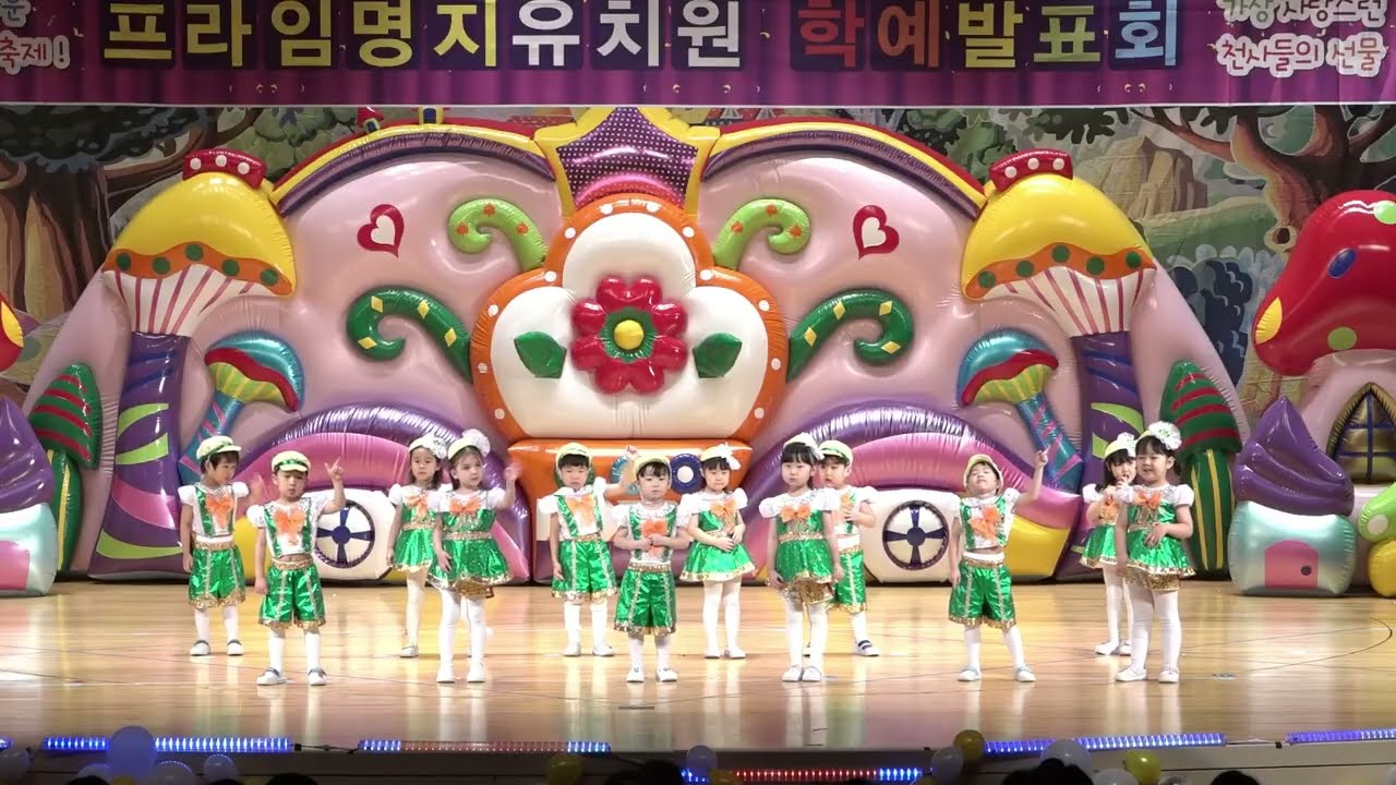 프라임명지 유치원 25년도 학예회 2부(수호 모음)