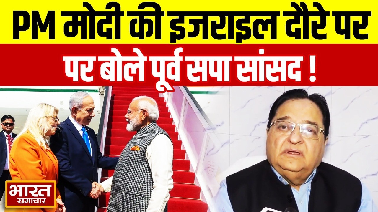 क्या इंटरेस्ट इंसानियत से ऊपर...? PM Modi की इजराइल दौरे पर बोले पूर्व सपा सांसद S T Hasan