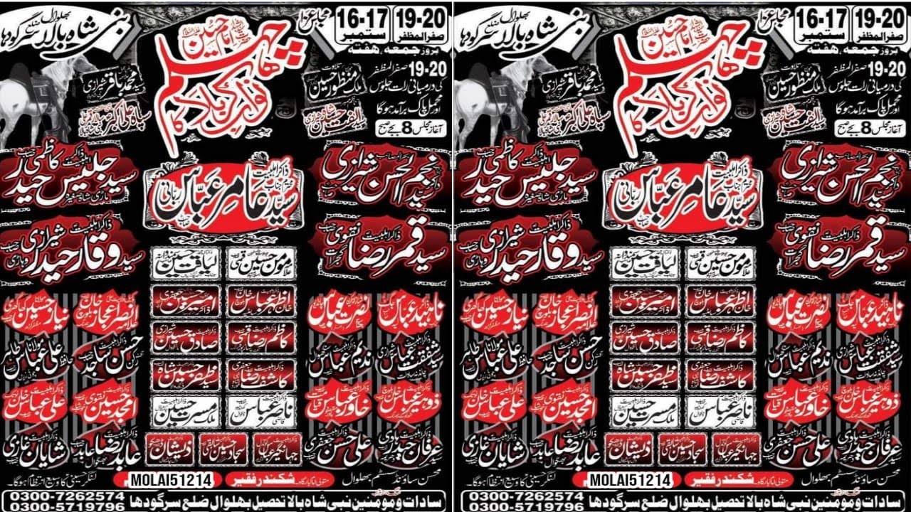 Live Majlis 19 Safar 2022 Nabishah Bala Bhalwal | Live Majlis Aza @buskarbala