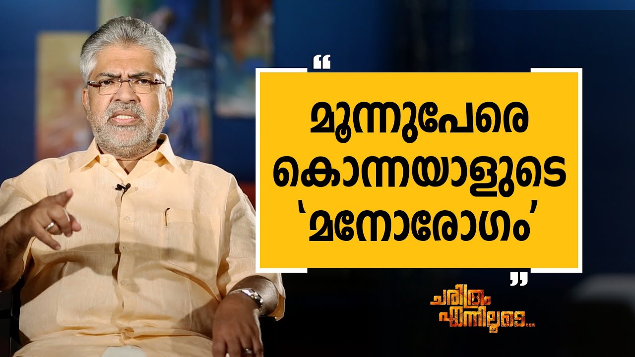 B. Kemal Pasha 41 | Charithram Enniloode 2046 | Safari TV