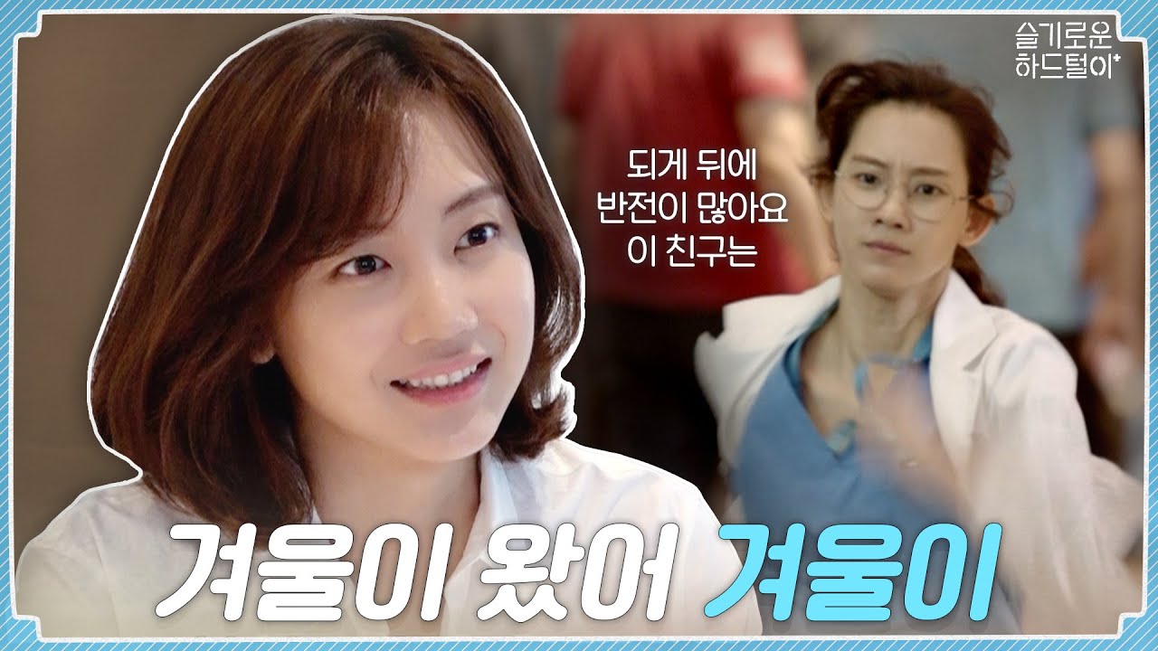 [sub] 📺 ep.06 | ❄❄겨울이 왔어 겨울이❄❄ | 슬기로운 하드털이